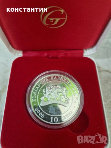 сребърна монета 10 лева 2008г