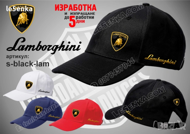 LAMBORGHINI тениска и шапка, снимка 5 - Тениски - 37618209