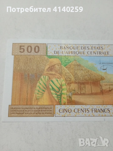 ЦЕНТРАЛНИ АФРИКАНСКИ ЩАТИ БАНКНОТА , снимка 4 - Нумизматика и бонистика - 53955389