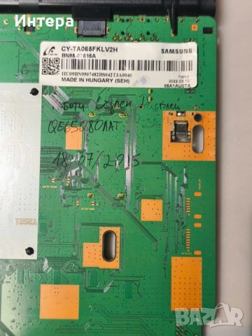 Samsung QE65Q80AATXXC Main board BN94-16876J BN41-02855A и Power BN44-01052A  , снимка 5 - Части и Платки - 54811874