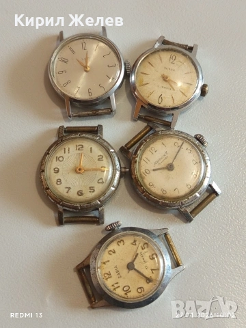 Лот 5 броя стари механични часовници СССР за части ремонт КОЛЕКЦИЯ 43413