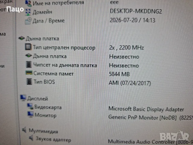 Компютър Intel NUC 7I5BNH   Intel Core i5-7260U, снимка 2 - За дома - 55381795