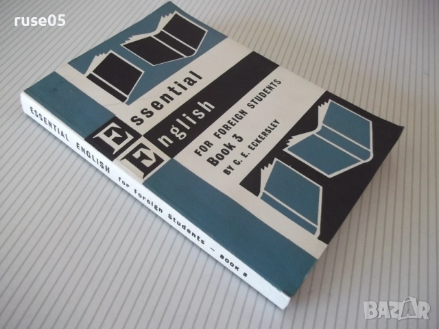 Книга"Essential english for students-Book3-C.Eckersley"-312с, снимка 9 - Учебници, учебни тетрадки - 54809319