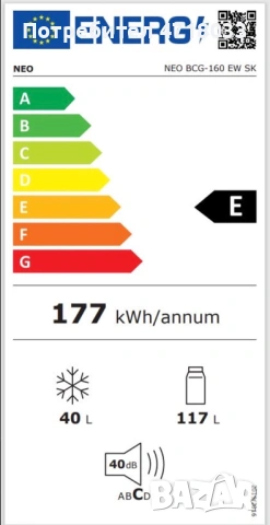 Хладилник NEO BCG-160 EW SK