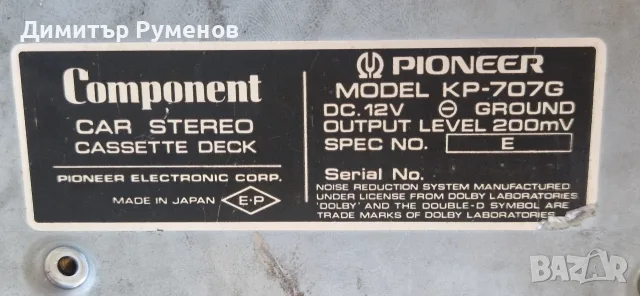 Комплект касетофон и стъпало Pioneer KP-707G, Pioneer GM-120, снимка 13 - Ресийвъри, усилватели, смесителни пултове - 55487009