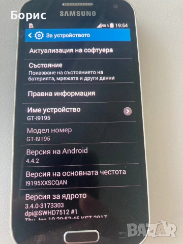 Samsung S4 mini,отличен, снимка 4 - Samsung - 55055089