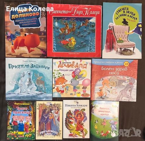 Детски книжки лот