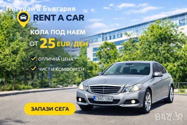 Надеждни и бюджетни Автомобили под наем Варна / Коли под наем, снимка 2 - Rent a car - 54446977