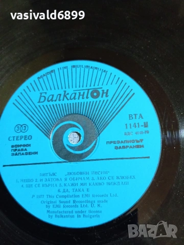 "Бийтълс" - "Любовни песни", снимка 8 - Грамофонни плочи - 55215259
