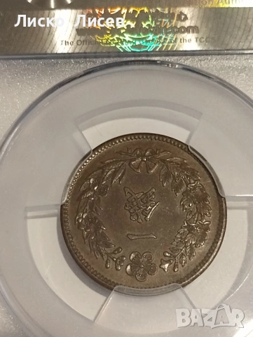 Kорея 1 чон 1908г., снимка 7 - Нумизматика и бонистика - 54942585
