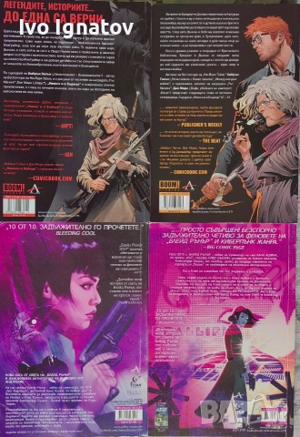 Комикси на български език, снимка 4 - Списания и комикси - 54916581