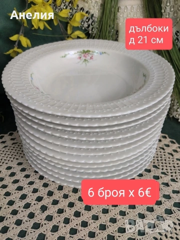 Scherzer Bavaria Красота и релеф, снимка 7 - Чинии - 54302669