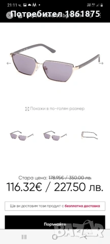 Оригинални дамски слънчеви очила Guess, снимка 9 - Слънчеви и диоптрични очила - 54491831