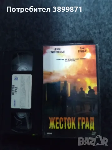 Продавам видеокасети цена 10 за брой, снимка 5 - DVD филми - 55397108