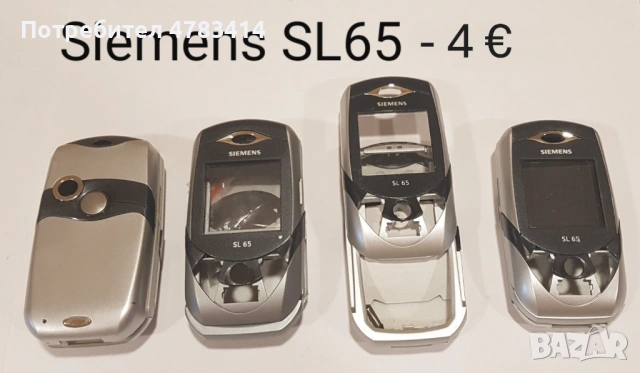 Панели за Siemens ME45,C35,S35,M35,C25,A55,C55,CT65,ST65,CL50,CL55,CF62,CL75,CF75,CFX65,CF110,SL65, снимка 16 - Резервни части за телефони - 54777681