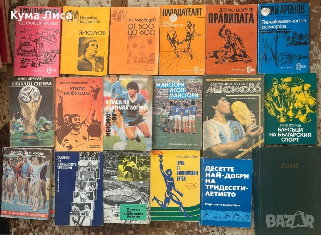 Езотерика, диети, рецепти, самопомощ, психология, тайни, загадки, конспирация, снимка 11 - Езотерика - 53832481
