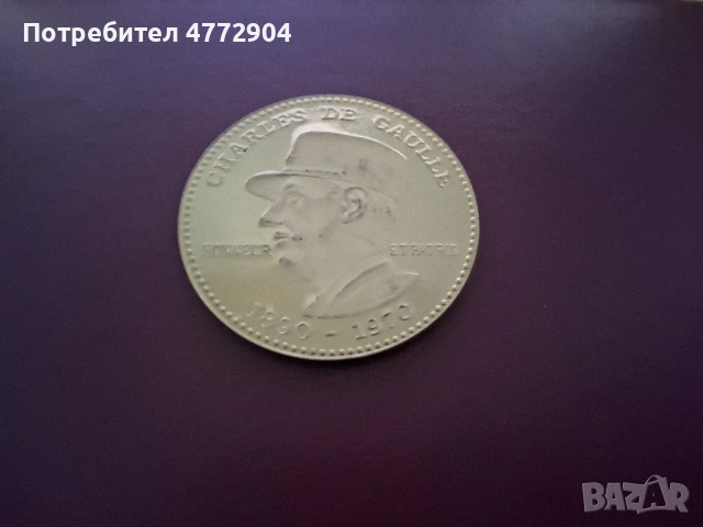 плакет/монета/медал Шарл дьо Гол отбелязва „петдесетата годишнина“ от Освобождението, снимка 5 - Нумизматика и бонистика - 54100455