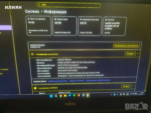 продавам Лаптоп FUJITSU, снимка 3 - Лаптопи за работа - 55593100
