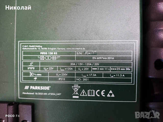 С липса!Телоподаващо Parkside PIFDS 120 B2 120A, снимка 8 - Други инструменти - 54908919