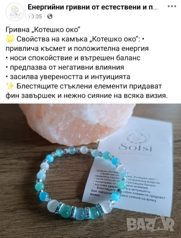 Енергийни гривни от естествени камъни, снимка 2 - Гривни - 54679894