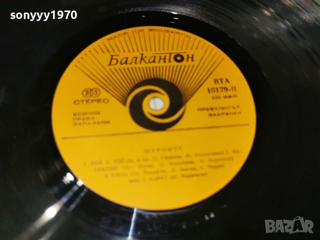 ЩУРЦИТЕ 1107262046L1, снимка 12 - Грамофонни плочи - 55244382