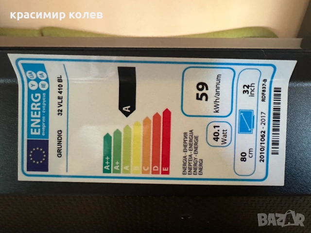 LED телевизор "GRUNDIG"/32 инча/, снимка 13 - Телевизори - 54369226