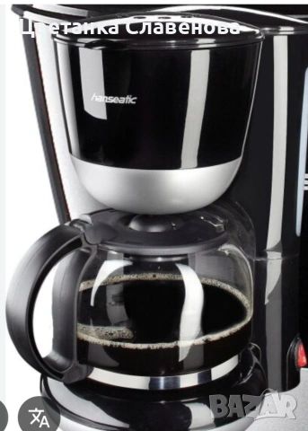 Кафемашина с филтър Hanseatic 1.25 л ,10 чаши кафе , 870 W