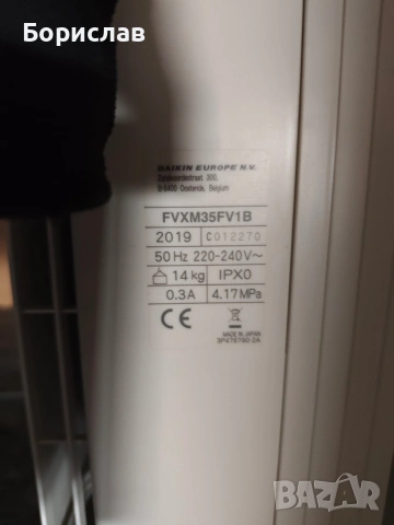 Вътрешно подово тяло DAIKIN FVXM35FV1B, снимка 3 - Климатици - 54112582