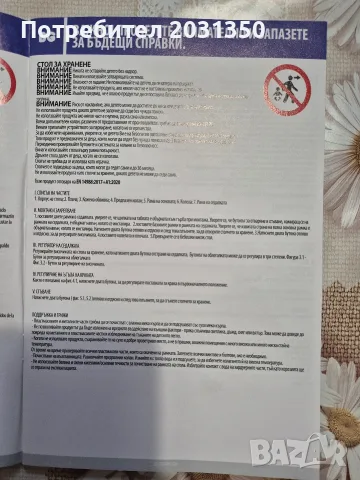 Детско столче за хранене Kikka Boo Spicy-цвят мента, снимка 12 - Столчета за хранене - 55458958