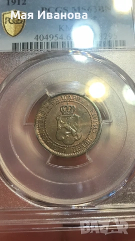 2 стотинки 1912 MS63, снимка 4 - Нумизматика и бонистика - 54089663