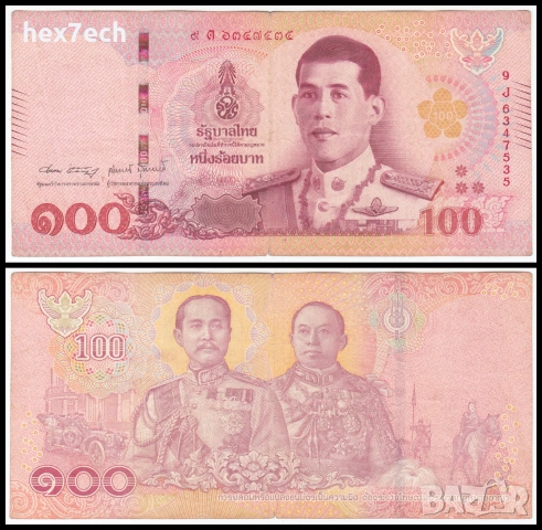 ❤️ ⭐ Тайланд 2018 100 бата ⭐ ❤️