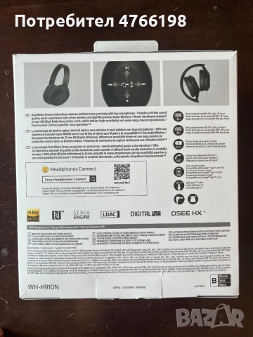 Sony WH-H910N wireless, снимка 6 - Слушалки и портативни колонки - 54311055