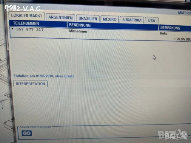 357877317**NEU**VAG**Водач стъклоповдигателен механ** , снимка 6 - Части - 55233626