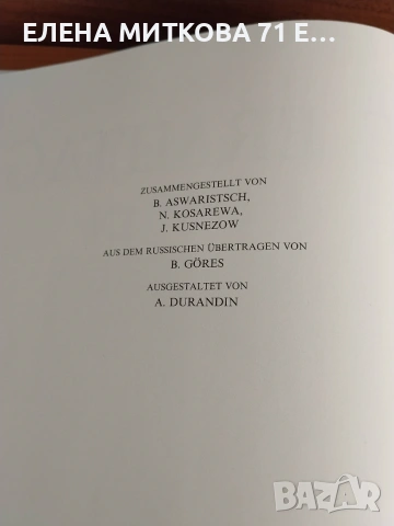 Голям луксозен албум "Эрмитаж"Ленинград 1977 г западно-европейско изкуство, снимка 6 - Антикварни и старинни предмети - 55052296