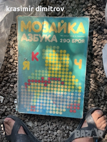 настолни игри от соца , снимка 11 - Колекции - 55317087