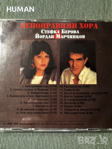 Орлин - Кристина - Каризма - Кирилова - Берова - Аргирови, снимка 14 - CD дискове - 55597551