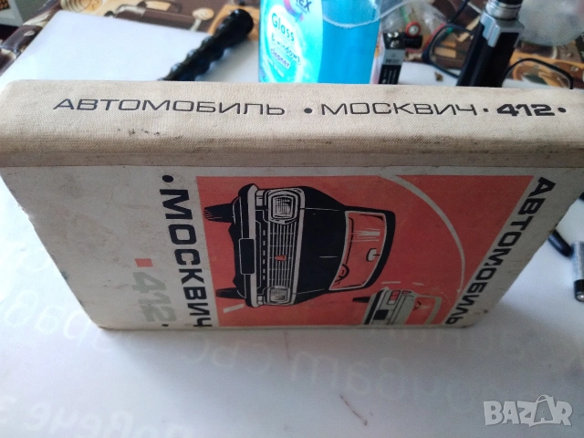Книга "Автомобил МОСКВИЧ 412", снимка 2 - Специализирана литература - 55249238