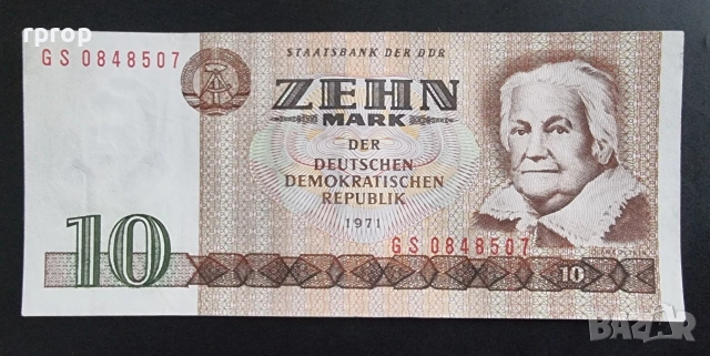 ГДР.
10 марки. 1971 година.