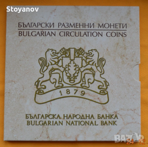 Банков сет на БНБ разменни монети 1999 - 2015 г.