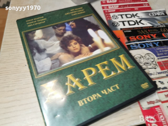 ХАРЕМ 2 ДВД 2604261951L1, снимка 9 - DVD филми - 54322077