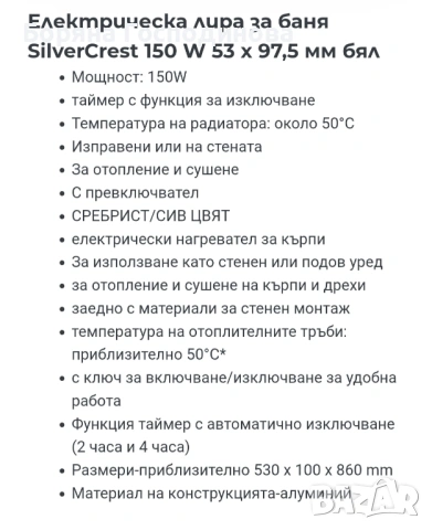 Електрическа лира 