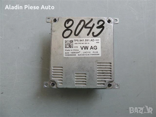 Баластен модул Led VW, Audi, Skoda, Seat, Porsche код 7P5941591AD, 7P5941591A  