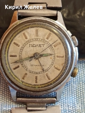 Стар механичен часовник ПОЛЕТ СССР рядък за КОЛЕКЦИОНЕРИ 54479, снимка 2 - Антикварни и старинни предмети - 54109188