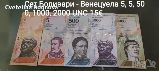 Банкноти, снимка 8 - Нумизматика и бонистика - 54599007