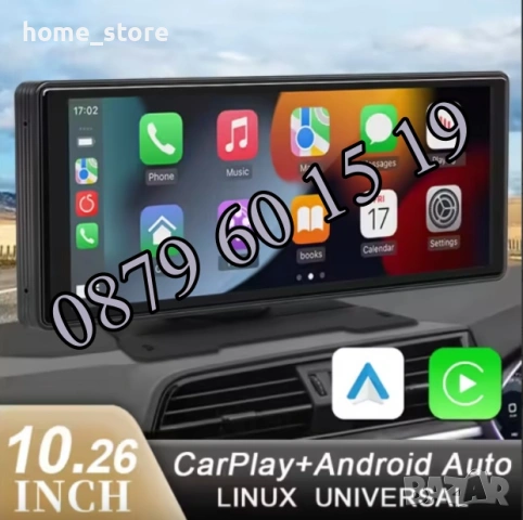 Мултимедия за кола 10.26" H105V с CarPlay/Android Auto, GPS, Wi-Fi + задна камера, снимка 2 - Аксесоари и консумативи - 54098781