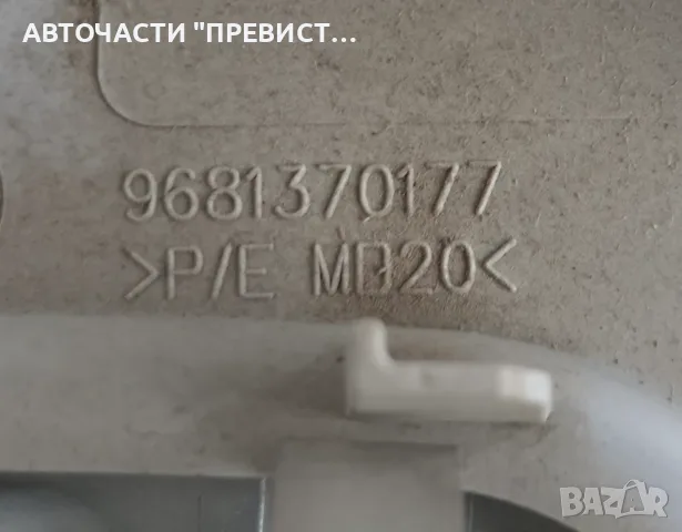 Централен Плафон Пежо 3008 5008 Peugeot 3008 5008 OEM 9681370177, снимка 4 - Части - 55339247