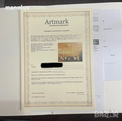 Картина Павел Митков, снимка 4 - Картини - 54981831