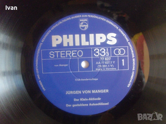 1968г. ЮРГЕН ФОН МАНГЕР JURGEN VON MANGER НОВА НЕМСКА ВИНИЛ ГРАМОФОННА ПЛОЧА НА PHILIPS МОНОЛОЗИ , снимка 11 - Грамофонни плочи - 55040539