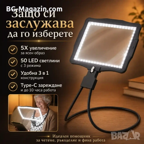 Мощна увеличителна лупа за врат за шиене на гоблени бродерия четене на книги с LED осветление, снимка 6 - Други инструменти - 53031968