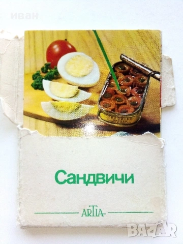 Рецепти в картички  Сандвичи / Тестени сладкиши.- 1973г, снимка 2 - Енциклопедии, справочници - 54562564